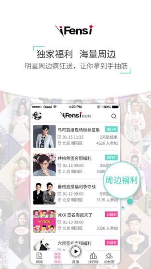 粉丝网直播霍建华版