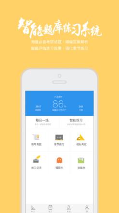 帮学堂app