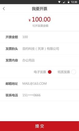 首汽约车抢单神器