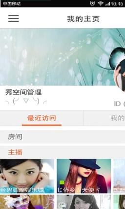热舞直播平台app下载