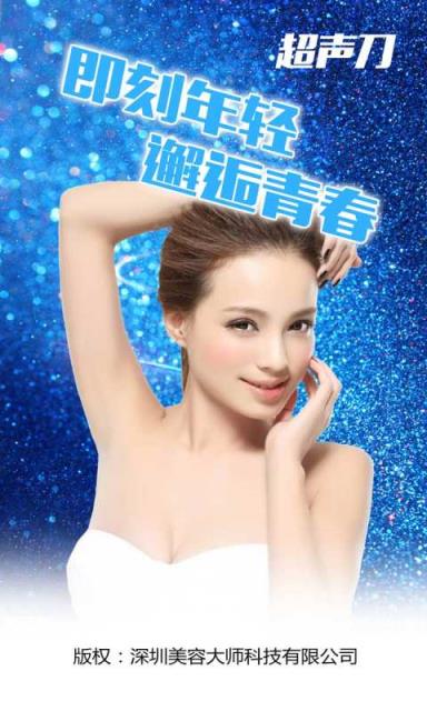 超声刀安卓版下载