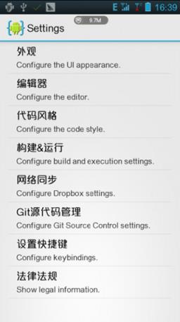 AIDE汉化版app手机