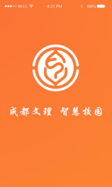 智慧文理app下载