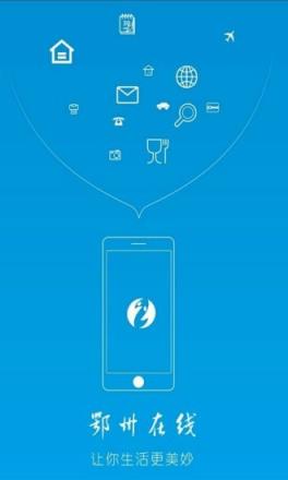 鄂州在线手机版手机