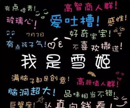 柏拉图app性格标签生成器