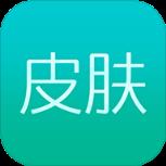 皮肤宝APP手机