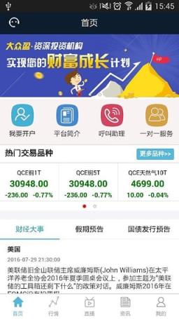 大众盈APP