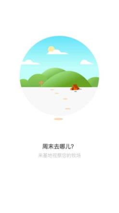 牧芽互联网养猪平台