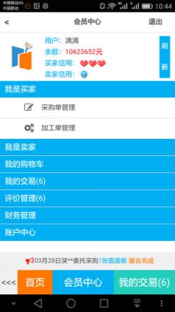 找板材网手机版
