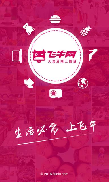 大润发官方手机版手机