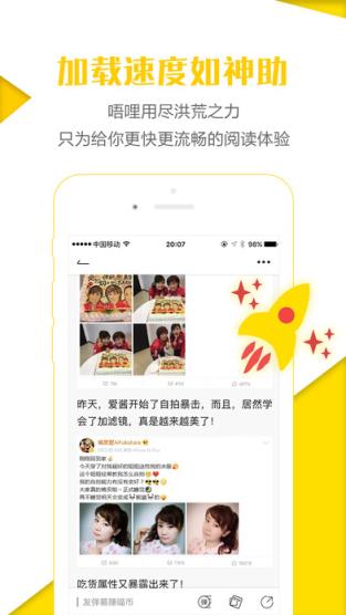 唔哩头条官方版