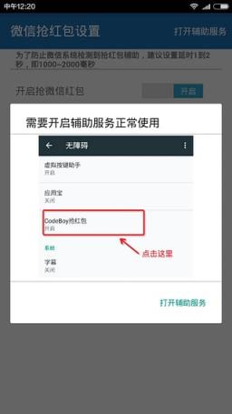 玉皇大帝埋雷抢红包破解神器