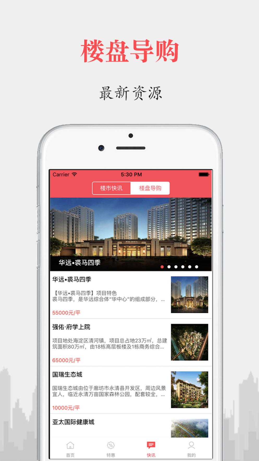 楼指引下载安卓版