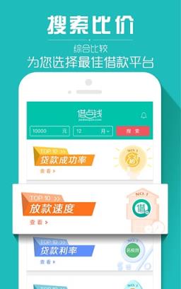 微信秒借500口子App