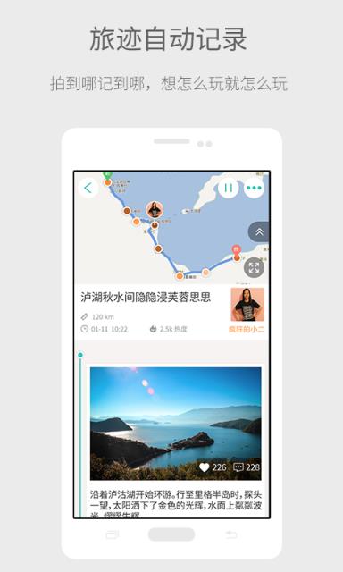 来吖旅行景点直播手机版手机
