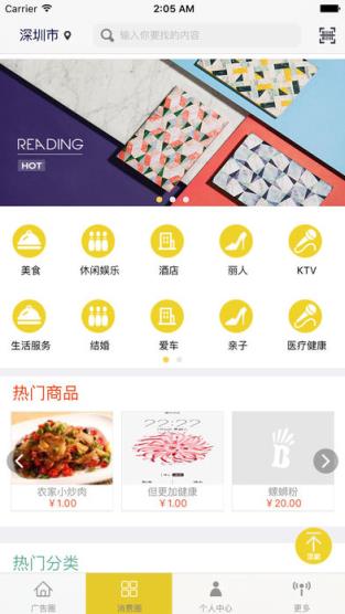 手呗自动点泡泡软件下载