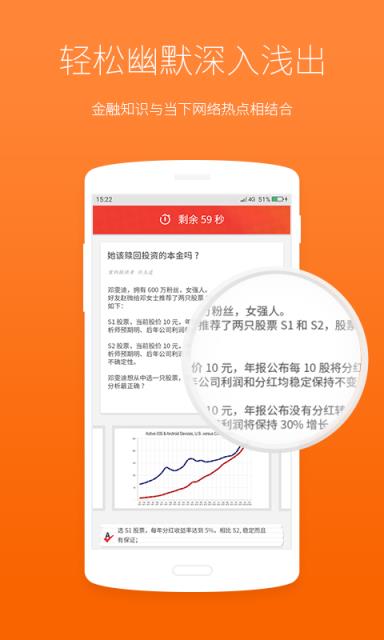 疯狂奖学金APP手机