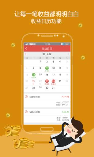 付融宝官方APP下载