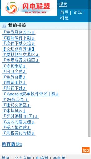 闪电联盟手机版免费