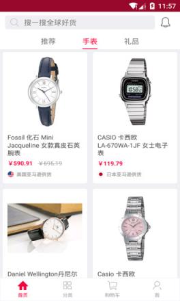 礼物清单手机版