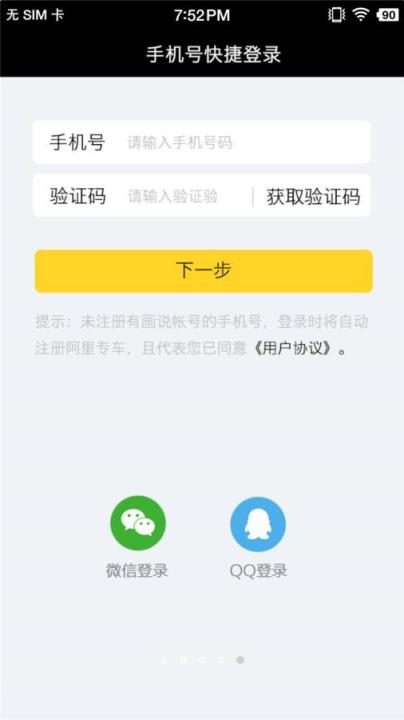 专车帮手机客户端手机