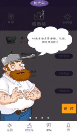 腾讯PVZOL助手手机