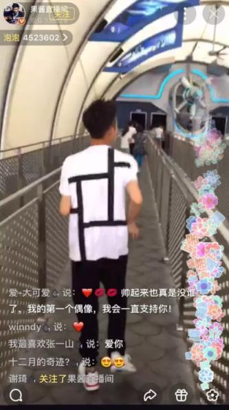 张一山直播app