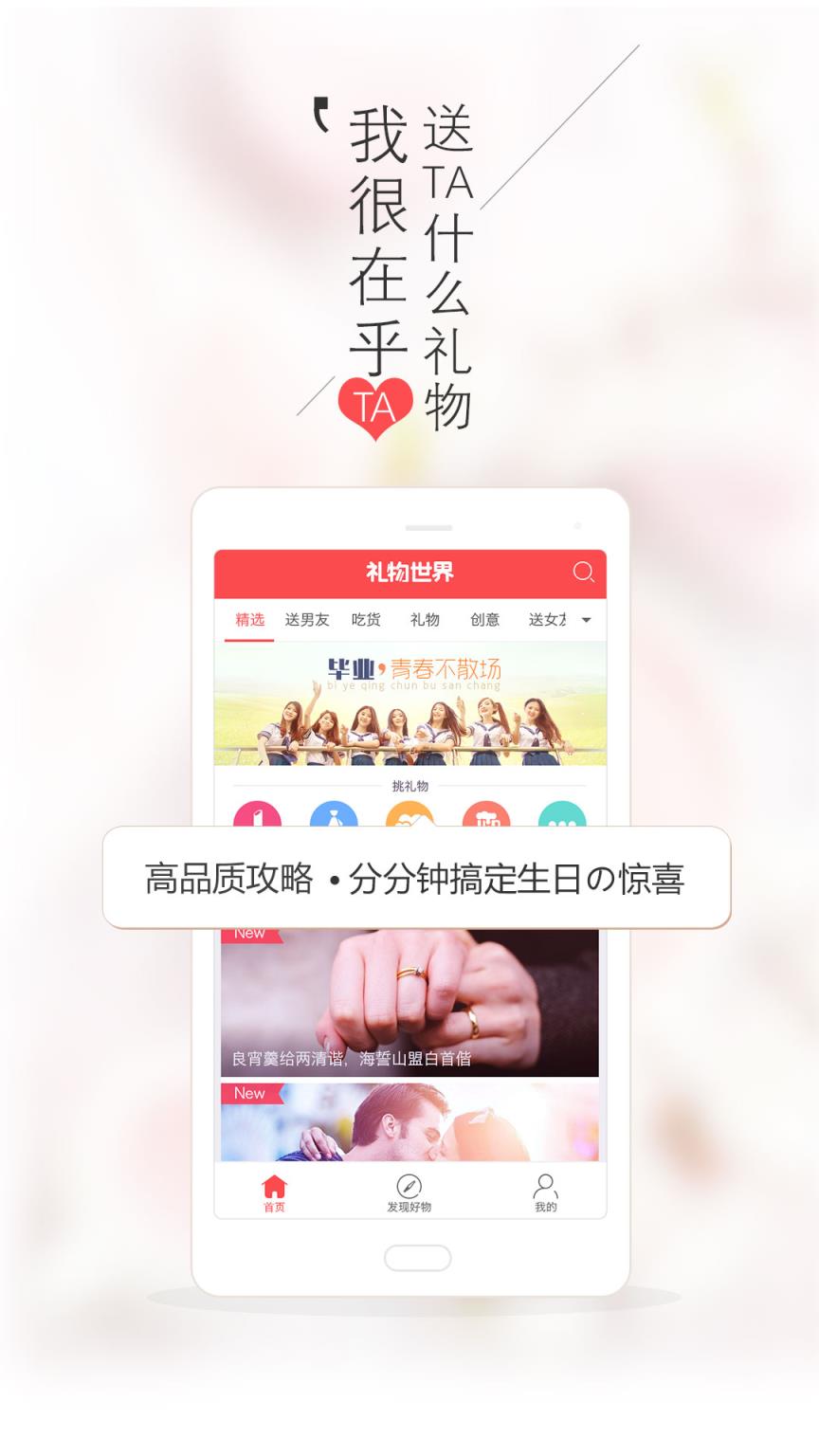 礼物世界APP官方