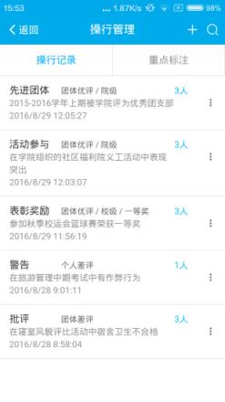 柚里校园app下载