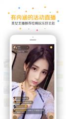 火聚直播手机版
