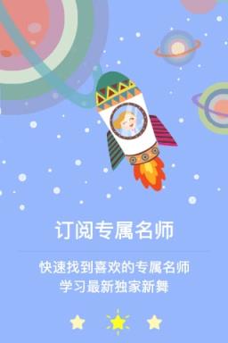 舞动时代广场舞App下载