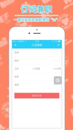 阿甘兼职个人版