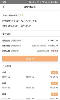 上铺青年公寓app手机