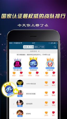 天天电竞官方版手机