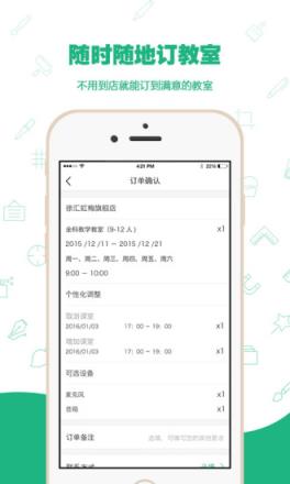 时钟教室APP手机版