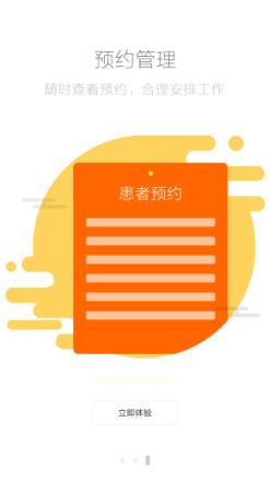 功夫牙医app