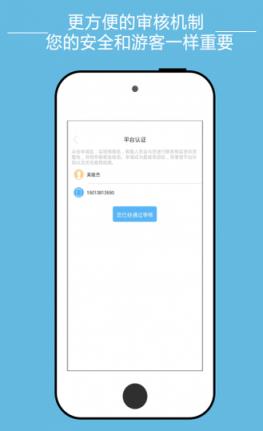 猪猪旅行店铺版app手机