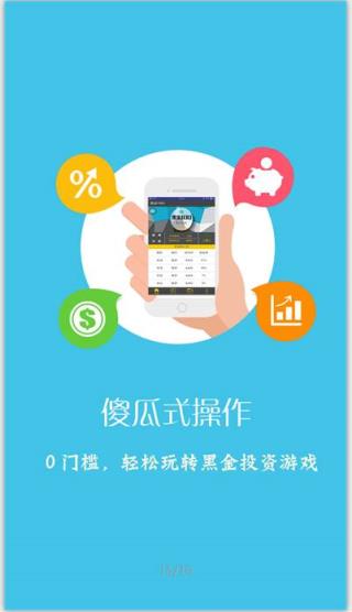 黑金100官方APP下载