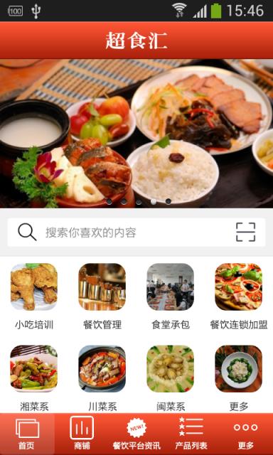 超食汇app下载