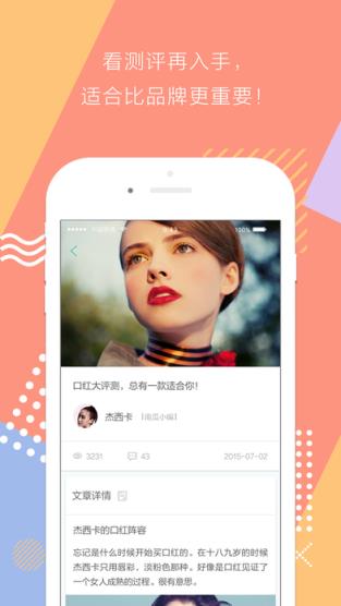 南瓜姑娘美妆app下载