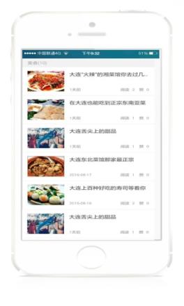 魅力大连手机版