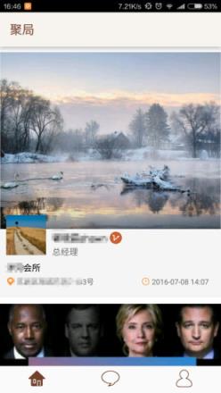 聚局APP免费下载