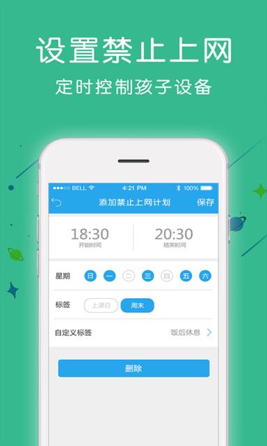 爱熊宝孩子端手机客户端