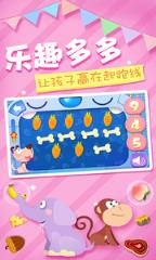 宝宝学数字训练题app