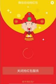 红包金额设置工具