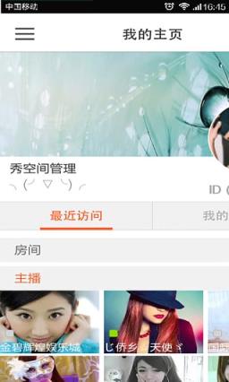 热舞直播平台app下载