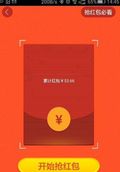 微信红包终结者埋雷软件免授权版