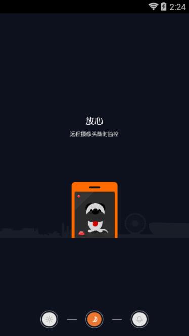 向日葵手机远程录像软件下载