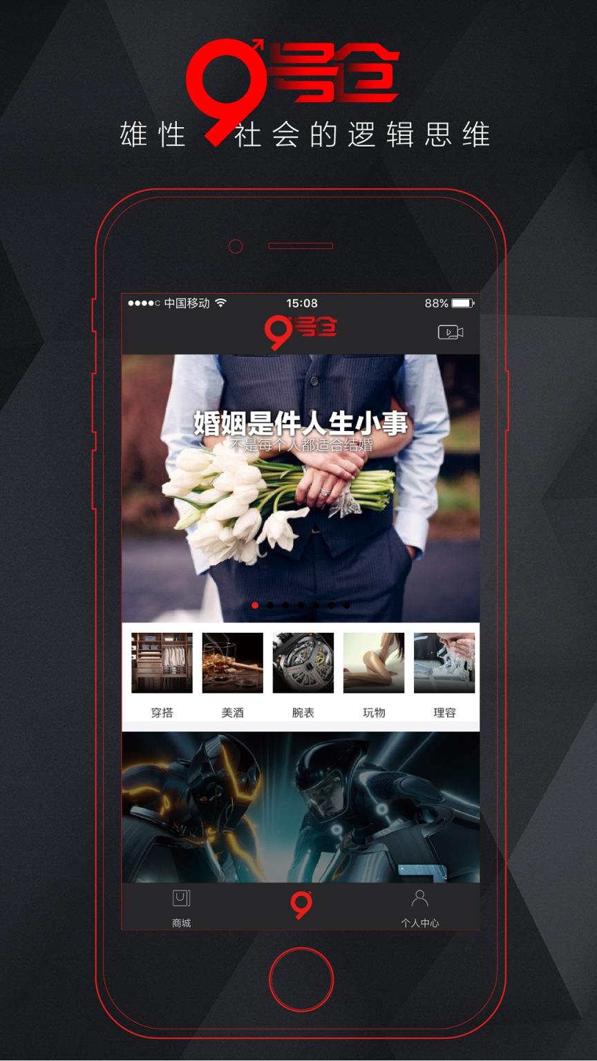 9号仓APP官方下载