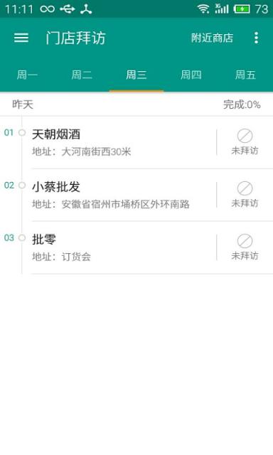 百企业务app